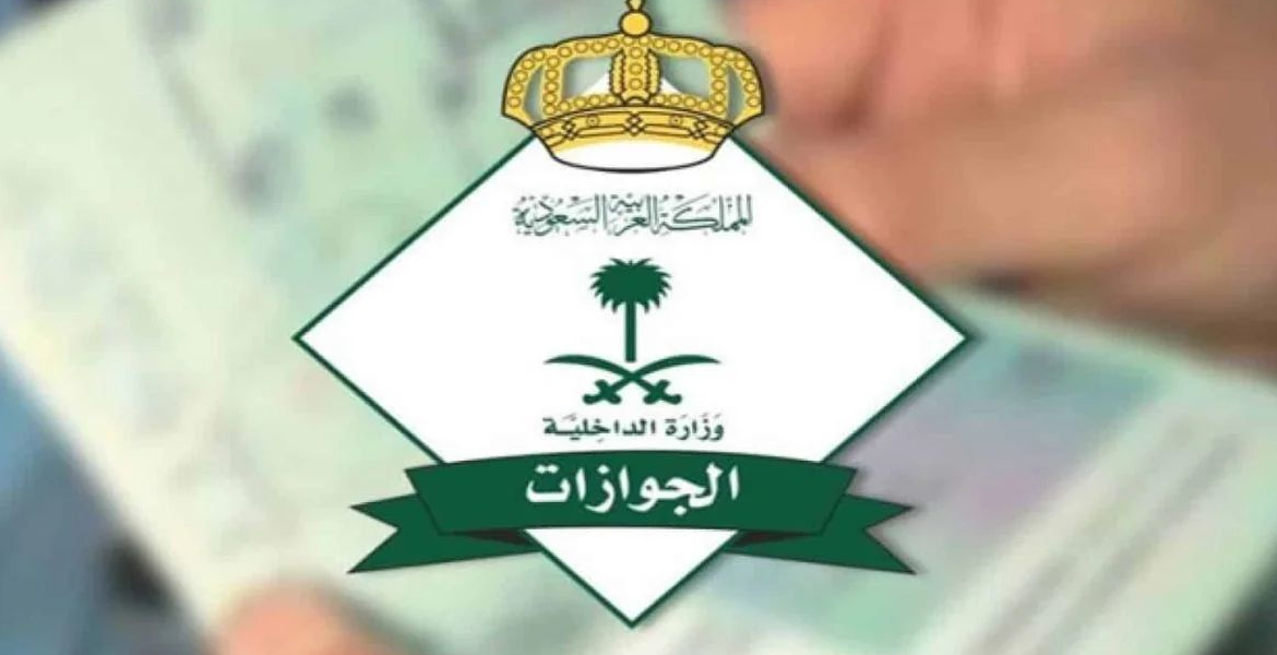 Jawazat Re-emphasizes Conditions for Issuing Exit and Re-entry Visas Saudi Arabia Announces End to Exit Visa Restriction, Visa Expiry Limitations