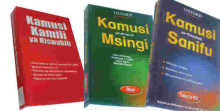 South African Schools to Begin Teaching Kiswahili